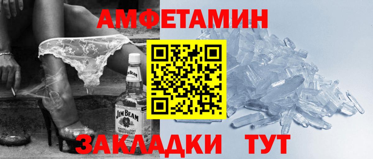 АМФЕТАМИН Premium  Вход с VPN  Дзержинский 