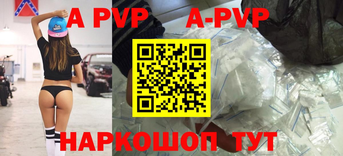 Альфа ПВП крисы CK Дзержинский