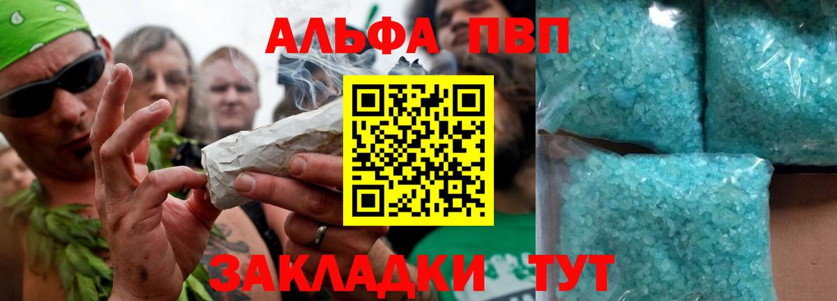 Альфа ПВП Crystall  где найти   Дзержинский  Вход с VPN  Alpha-PVP кристаллы 
