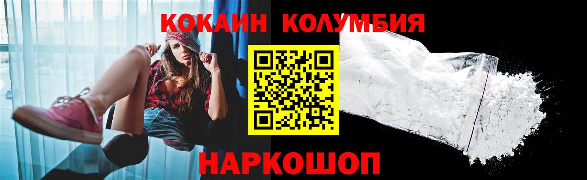 КОКАИН  Кокаин 99%  COCAIN FishScale  Вход с VPN  Дзержинский 