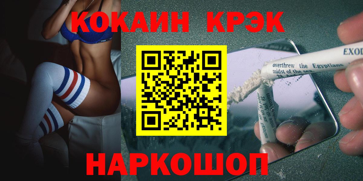 Кокаин Fish Scale Дзержинский