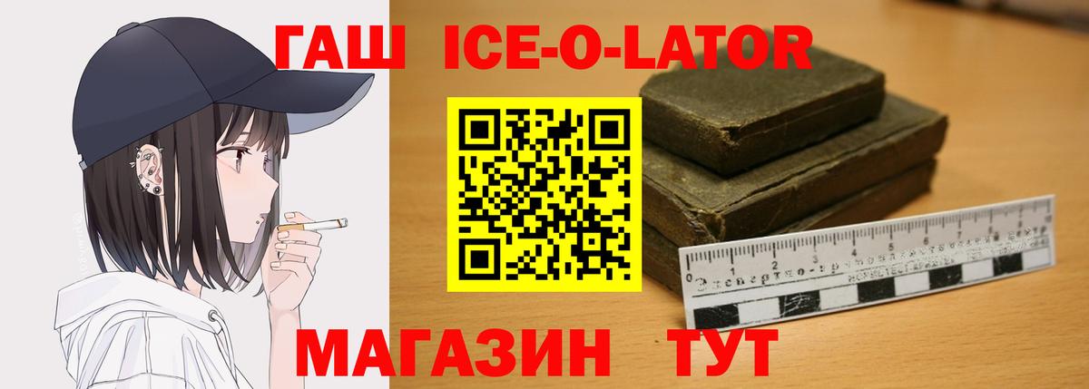 Гашиш Cannabis Дзержинский
