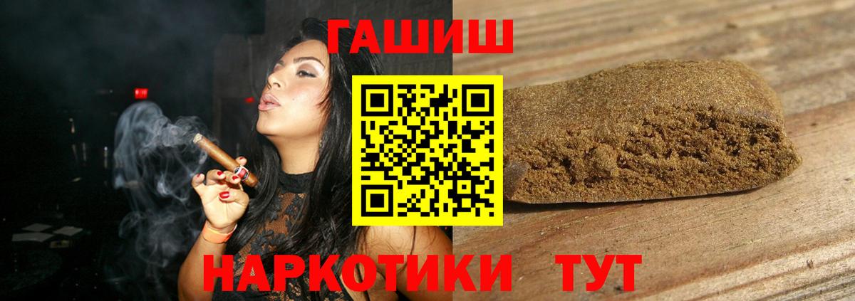 ГАШ hashish  ГАШ  где купить наркоту  Вход с VPN  Дзержинский 
