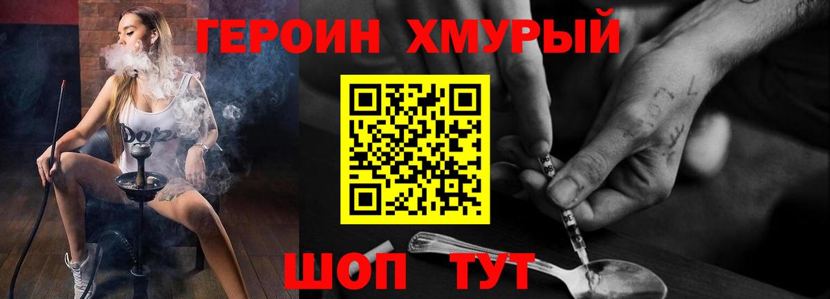 Дзержинский  Героин  Вход с VPN  Героин хмурый 