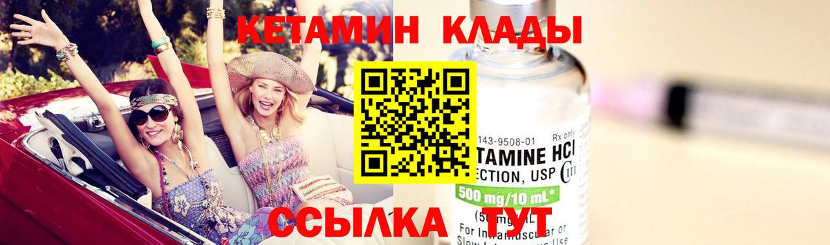 даркнет формула  Кетамин VHQ  Кетамин VHQ  Вход с VPN  Дзержинский 