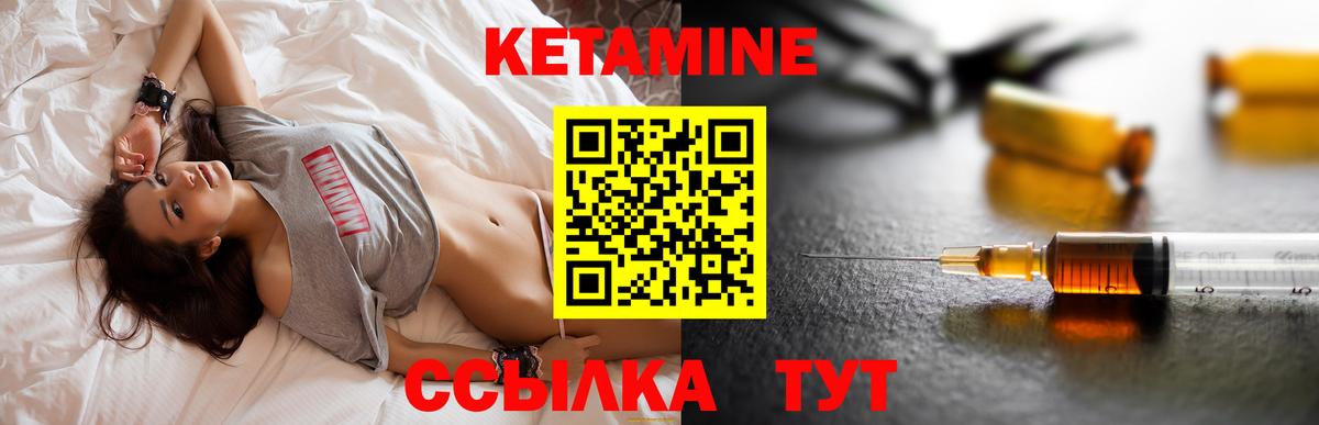 КЕТАМИН VHQ Дзержинский