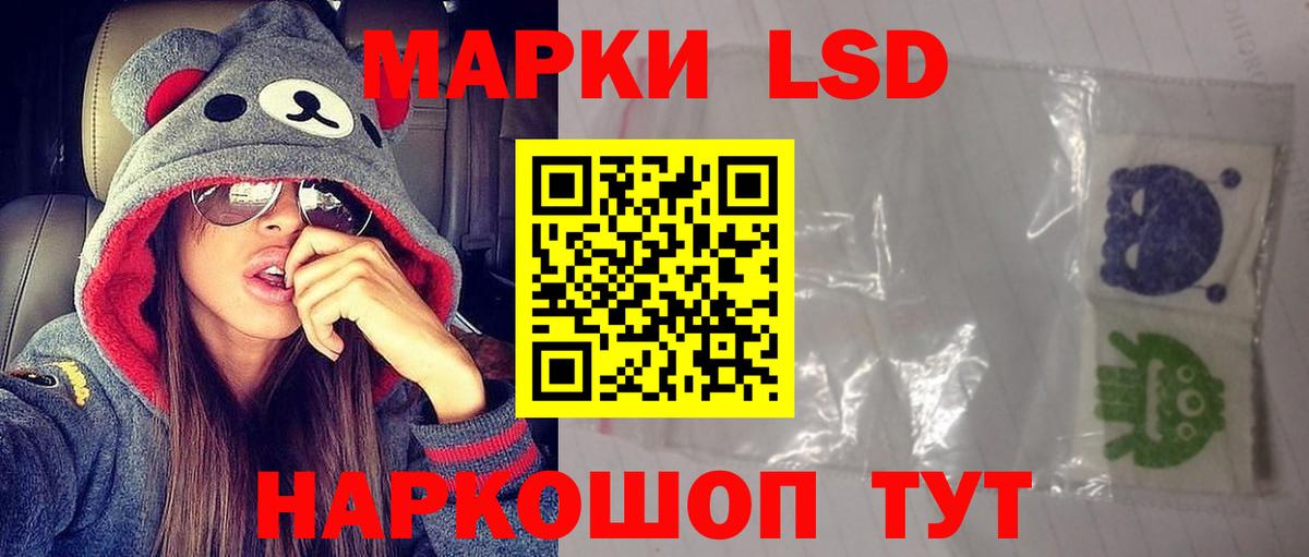 LSD-25 экстази ecstasy Дзержинский