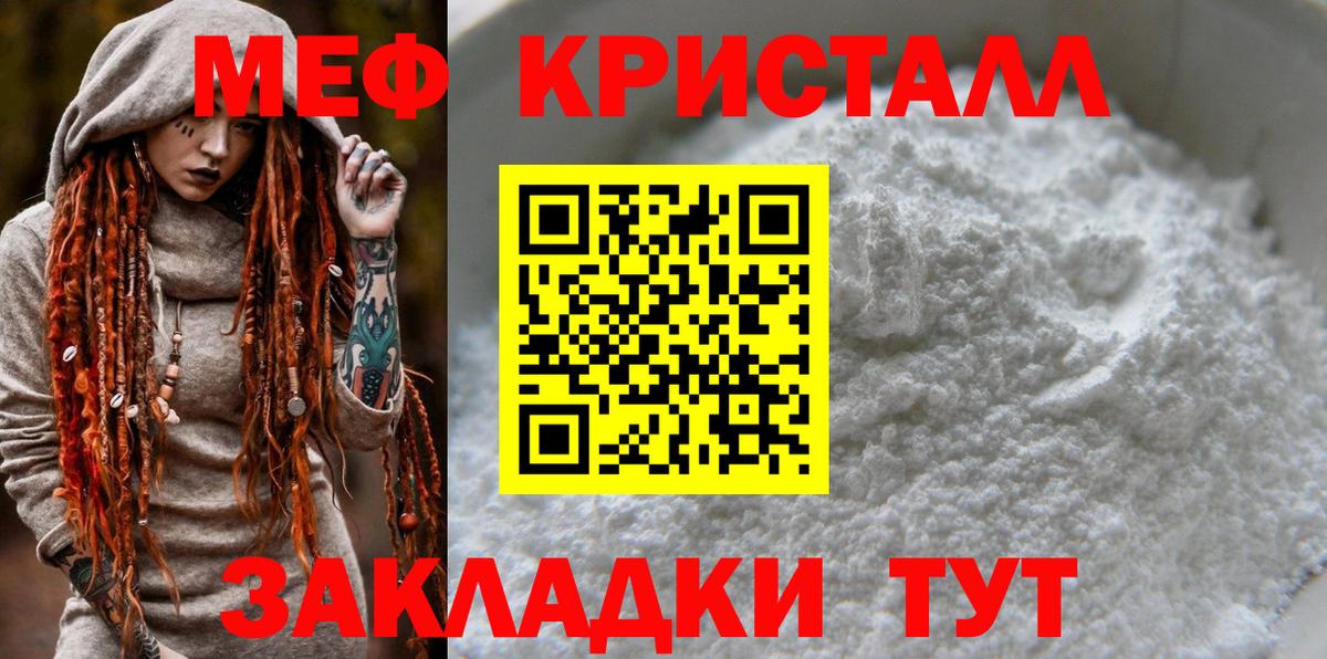 Меф мука Дзержинский