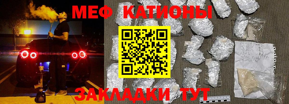 МЯУ-МЯУ мяу мяу  Вход с VPN  Дзержинский  Мефедрон VHQ 