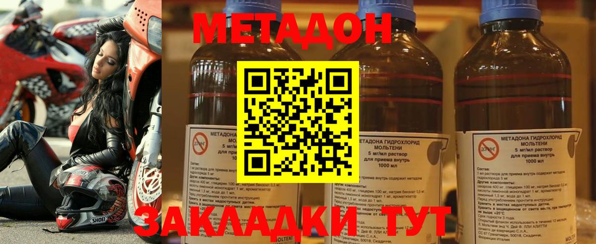 Дзержинский  omg   Вход с VPN  Метадон VHQ  Метадон methadone 