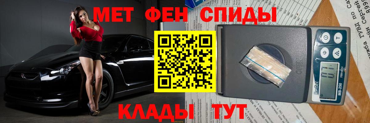 МЕТАМФЕТАМИН Декстрометамфетамин 99.9% Дзержинский