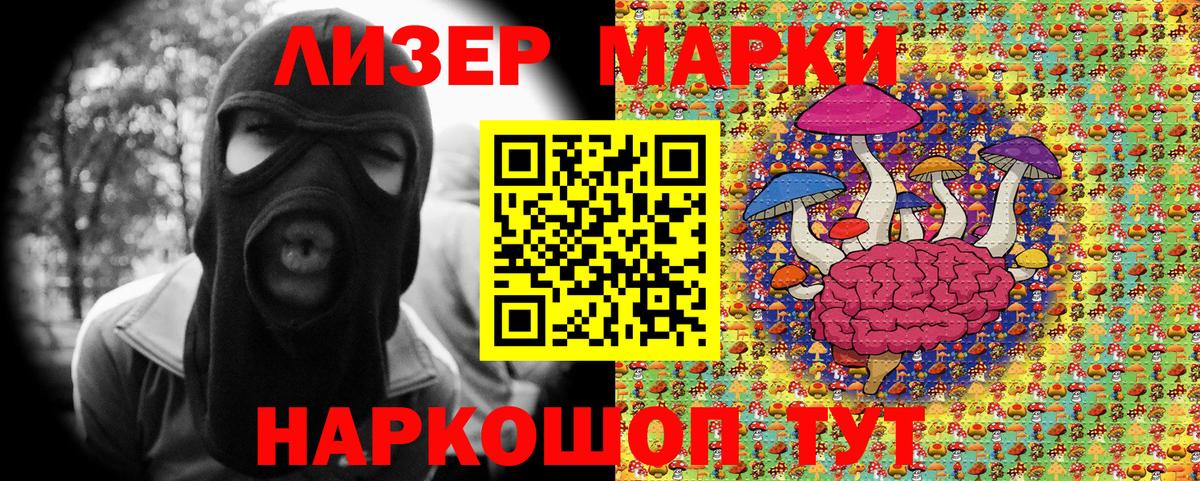 купить наркотики сайты  Марки NBOMe 1500мкг  Марки NBOMe 1500мкг  Вход с VPN  Дзержинский 