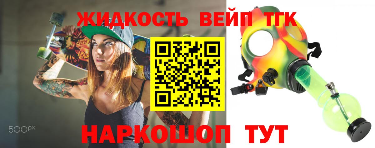 ТГК концентрат  Дистиллят ТГК концентрат  Вход с VPN  Дзержинский 